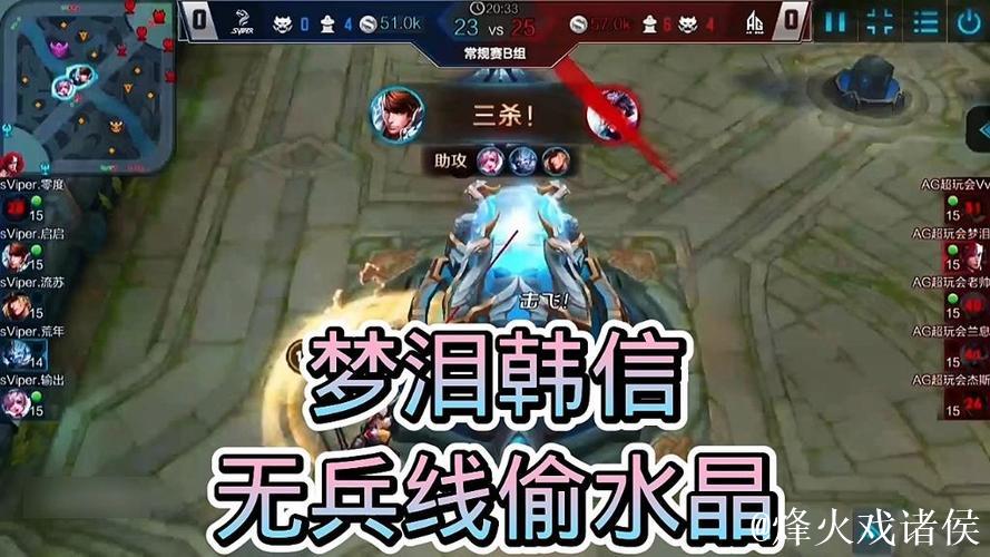 梦泪无兵线偷水晶成名之战的故事揭秘